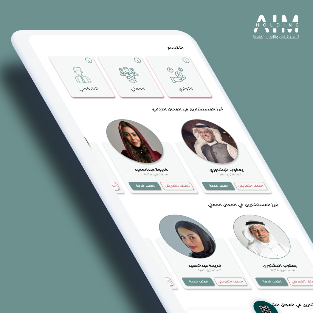 AIM Holding — delivered solution