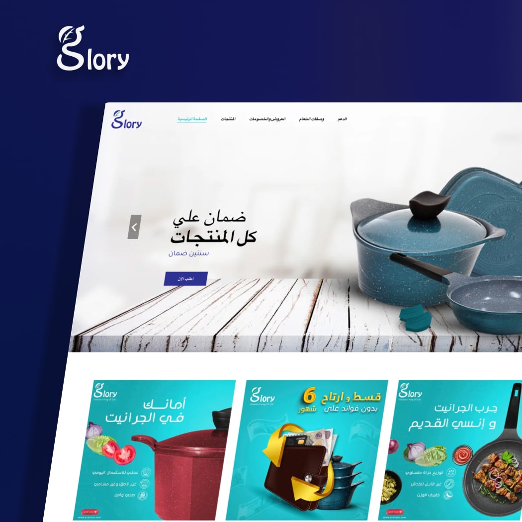 Glory Cookware — project overview